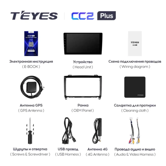 Navigatie Auto Teyes CC3 2K Mercedes-Benz Sprinter 2006-2018 6+128GB 9.5" QLED Octa-core 2Ghz Android 4G Bluetooth 5.1 DSP